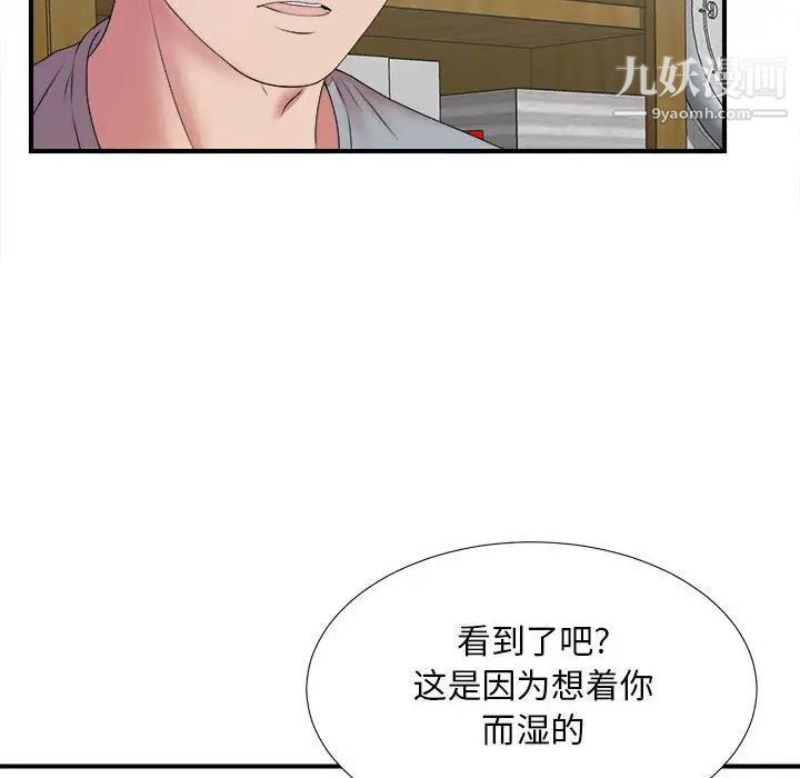 密友第41话