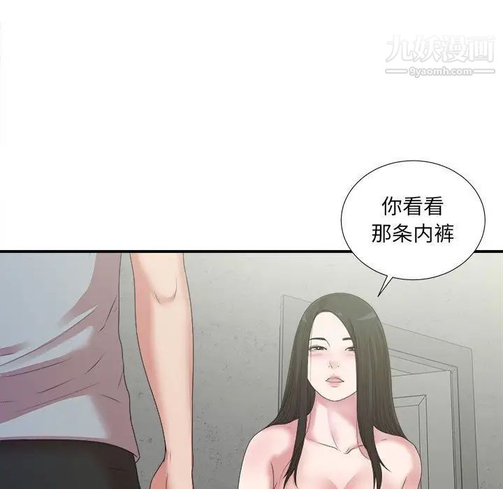 密友第41话