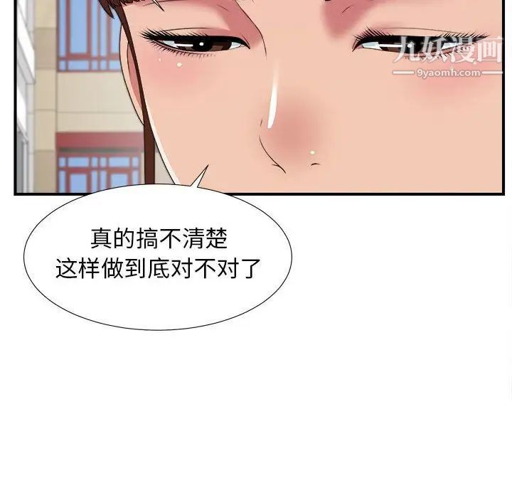 密友第41话