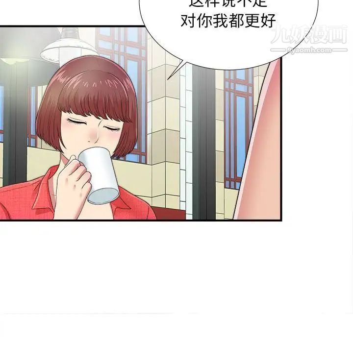 密友第41话