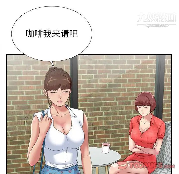 密友第41话