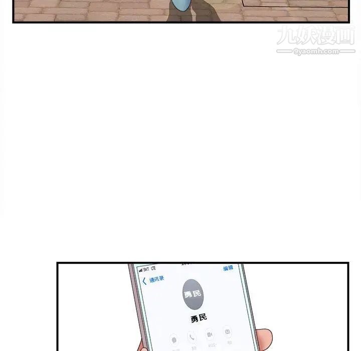 密友第41话
