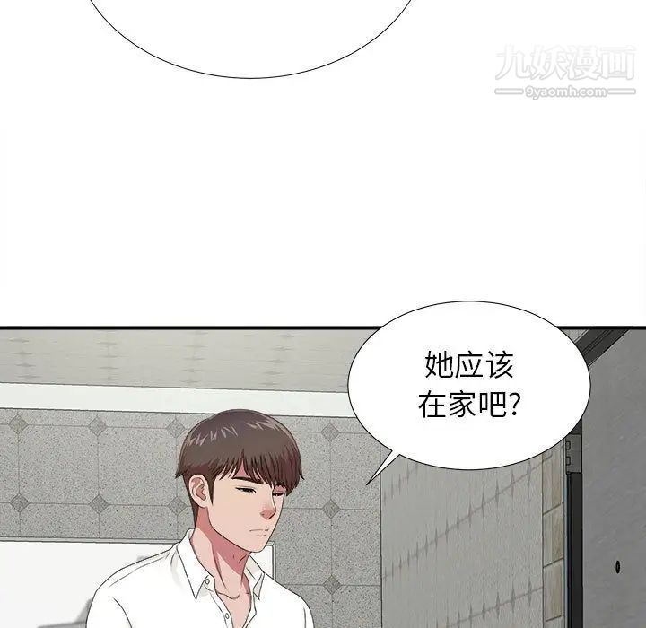 密友第41话