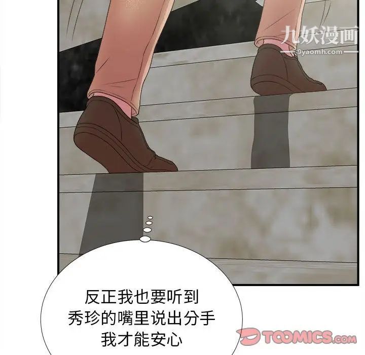 密友第41话