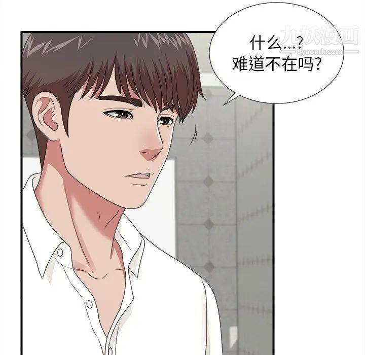 密友第41话
