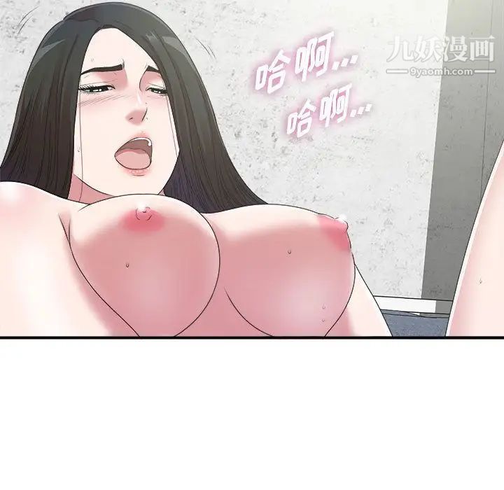 密友第41话