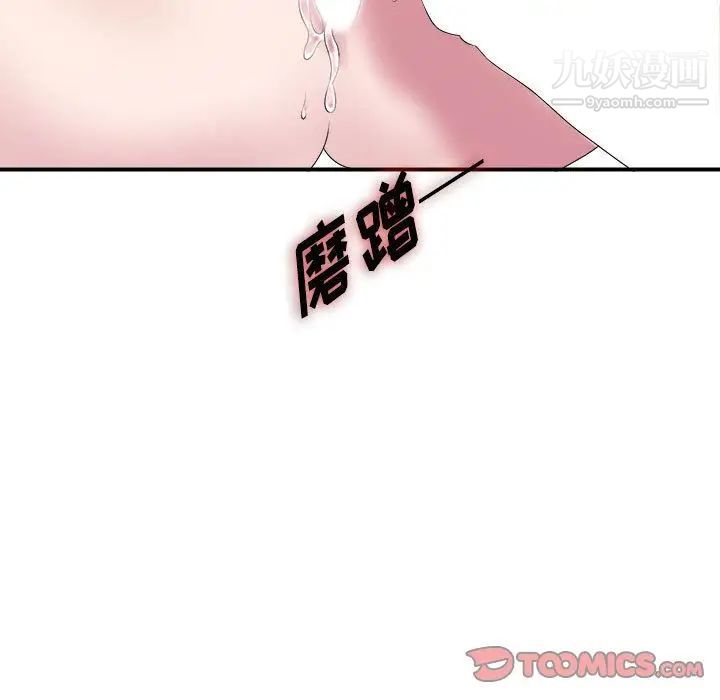 密友第41话