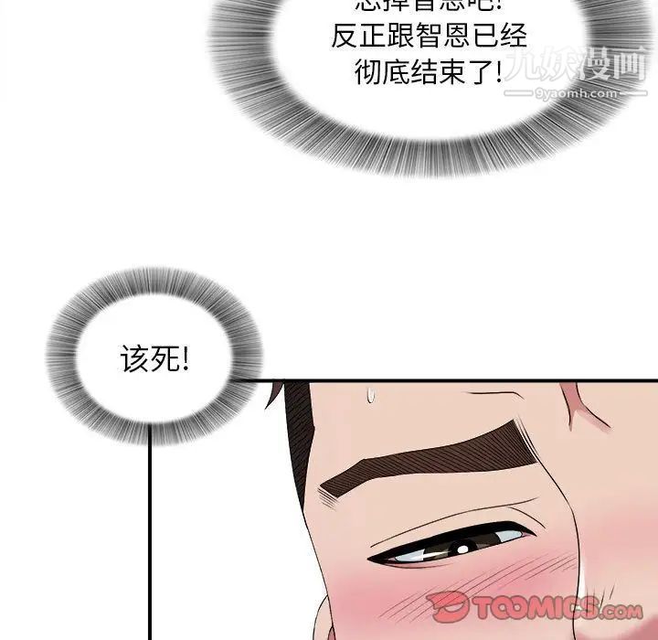 密友第41话