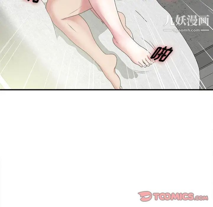 密友第41话