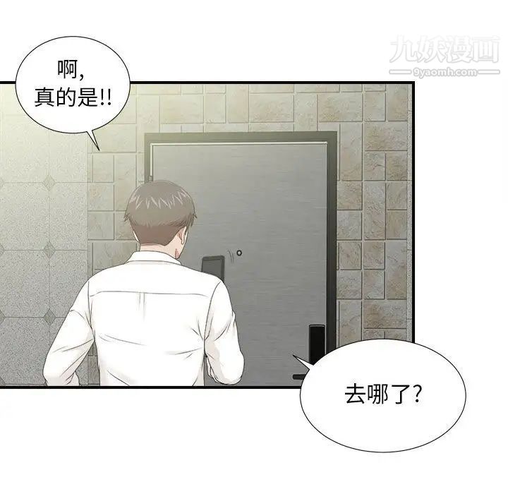 密友第41话