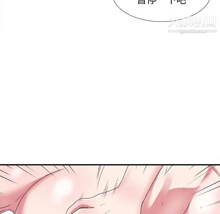 密友第41话