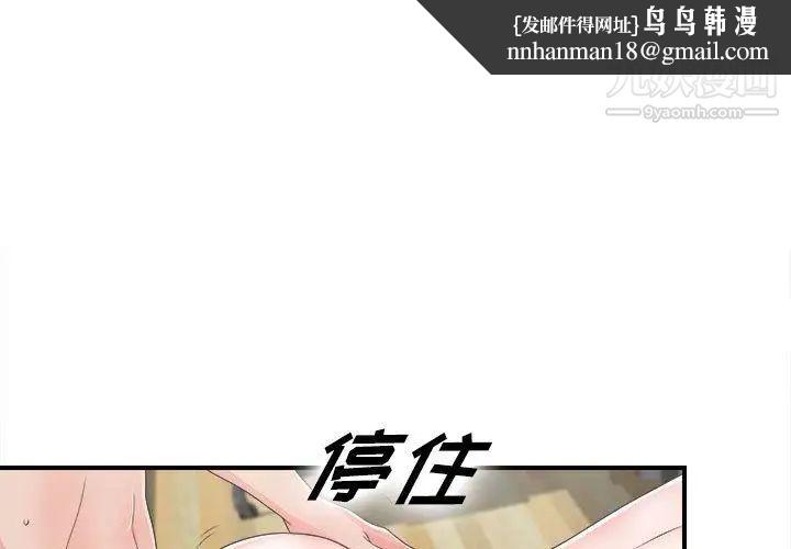 密友第42话