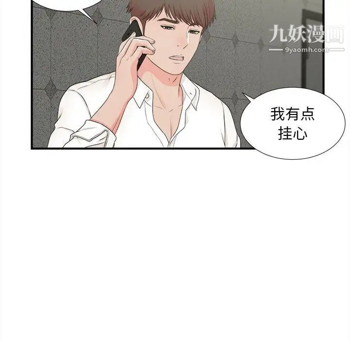 密友第42话