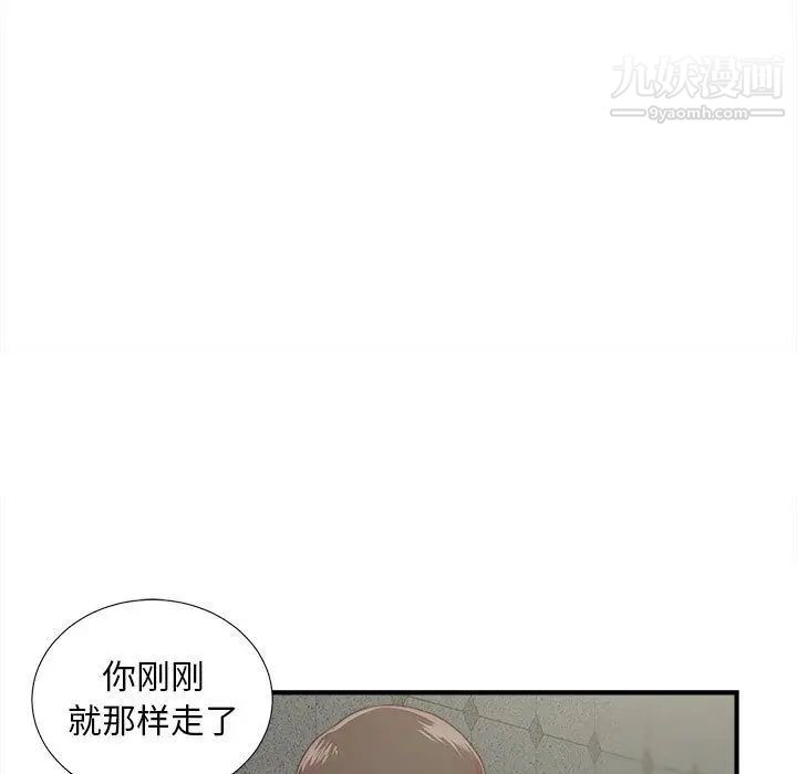密友第42话