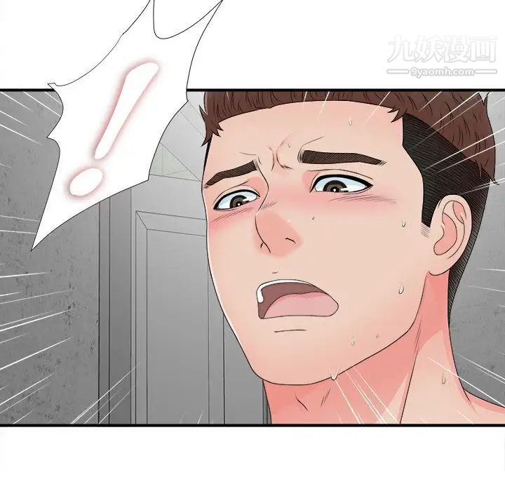 密友第42话