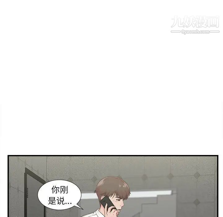 密友第42话
