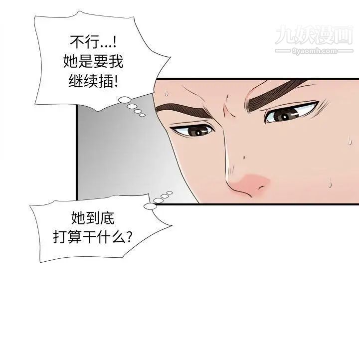密友第42话