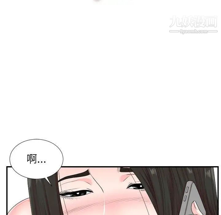 密友第42话