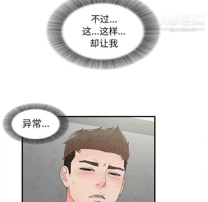 密友第42话