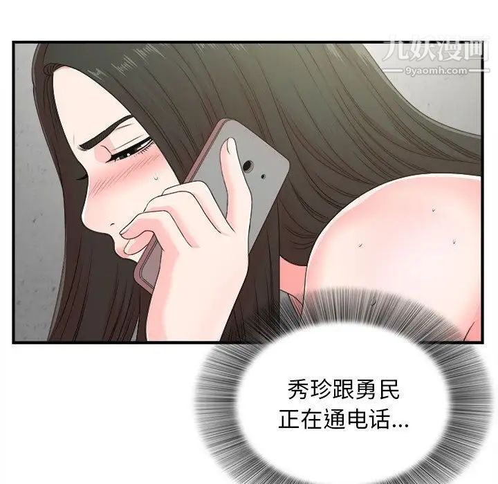 密友第42话