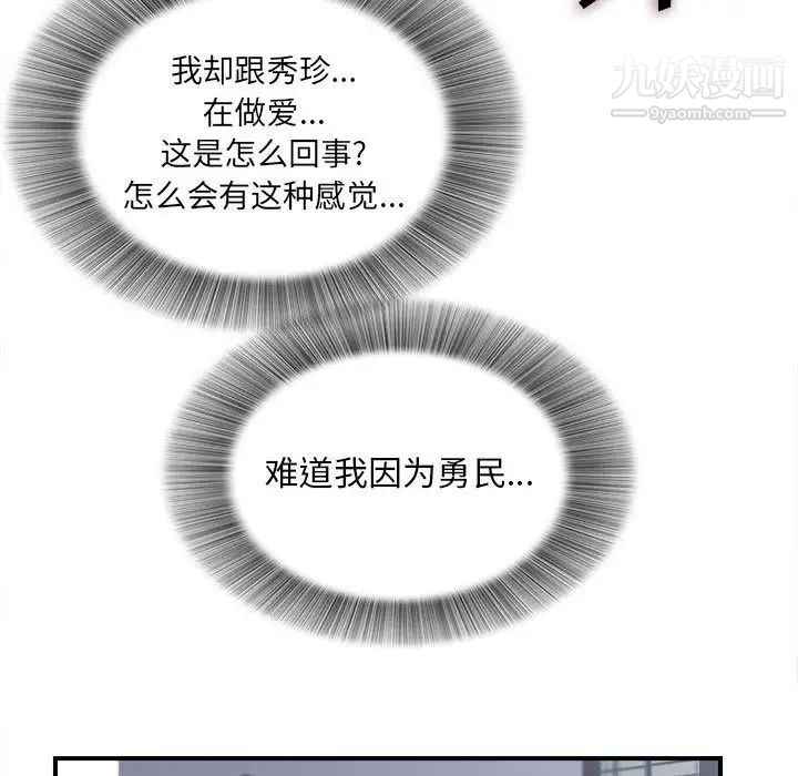 密友第42话