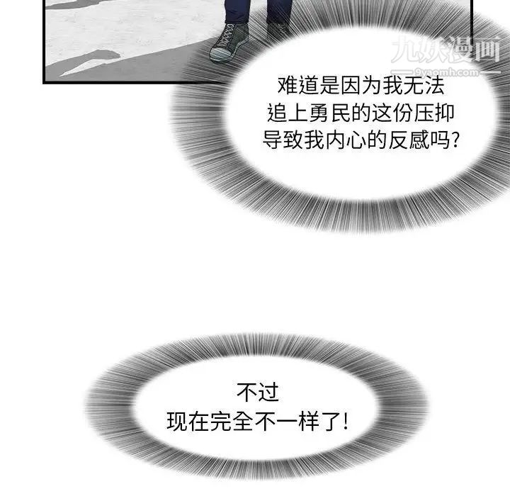 密友第42话