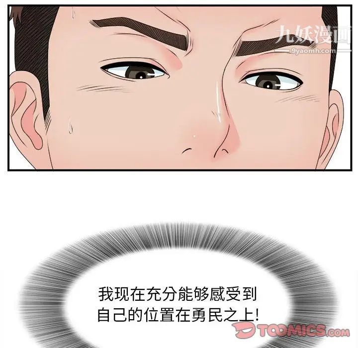 密友第42话