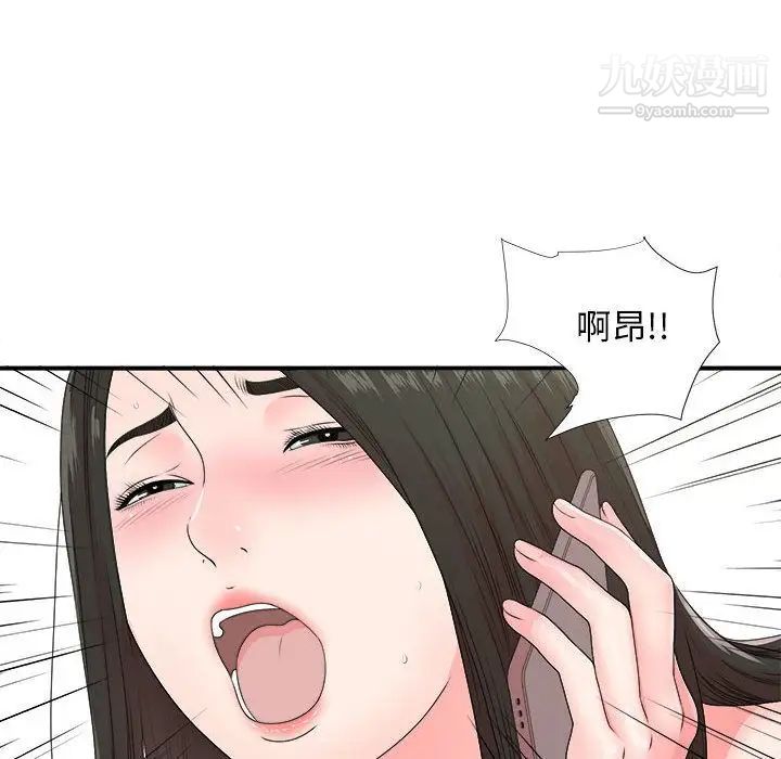 密友第42话
