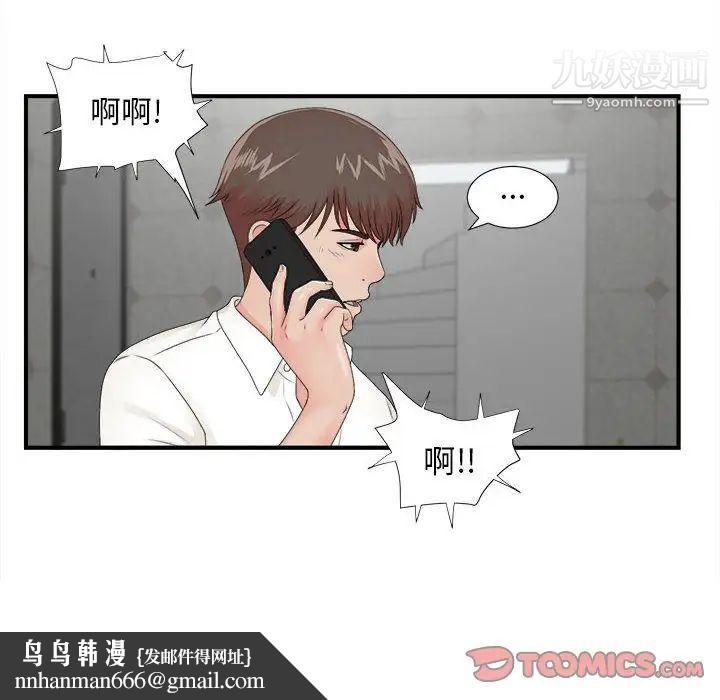 密友第42话