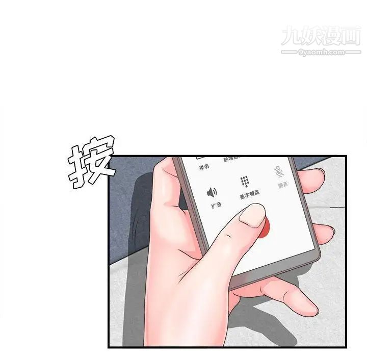 密友第42话