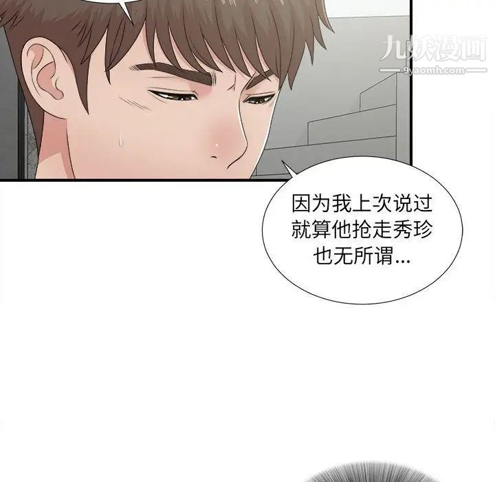 密友第42话