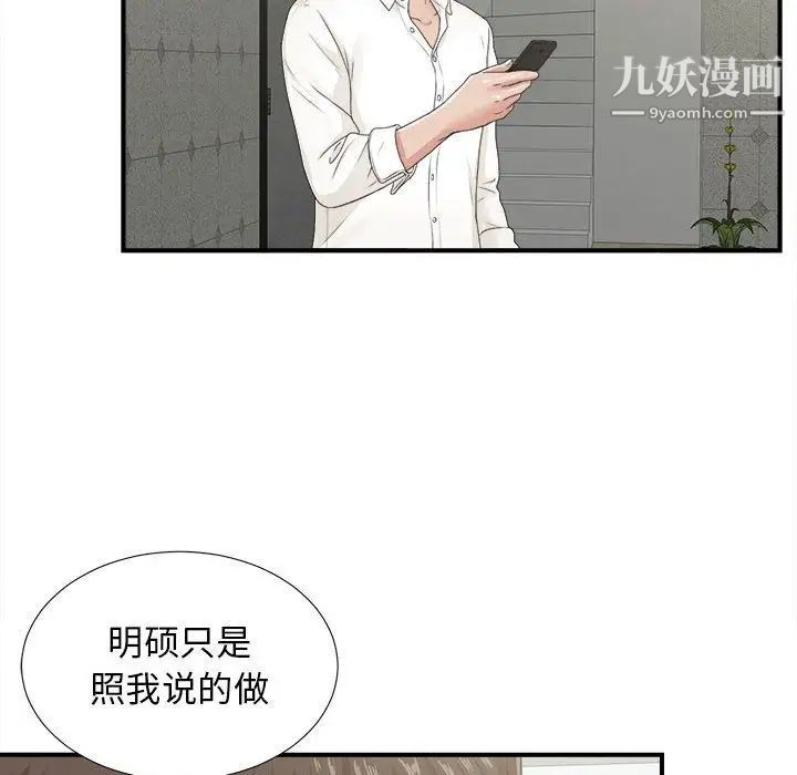 密友第42话