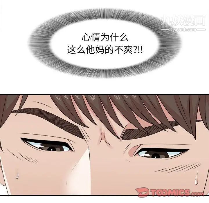 密友第42话