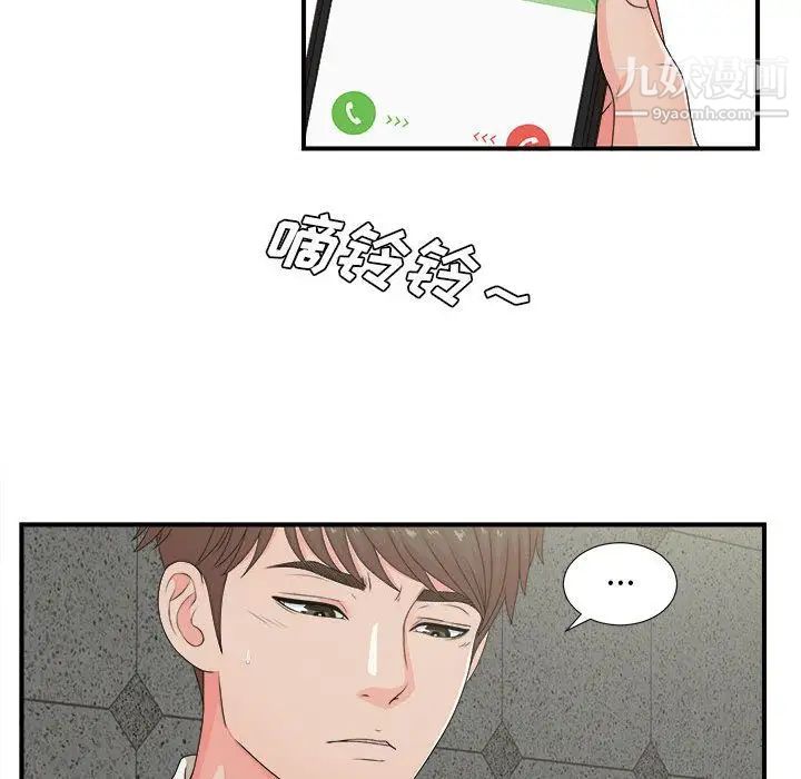 密友第42话
