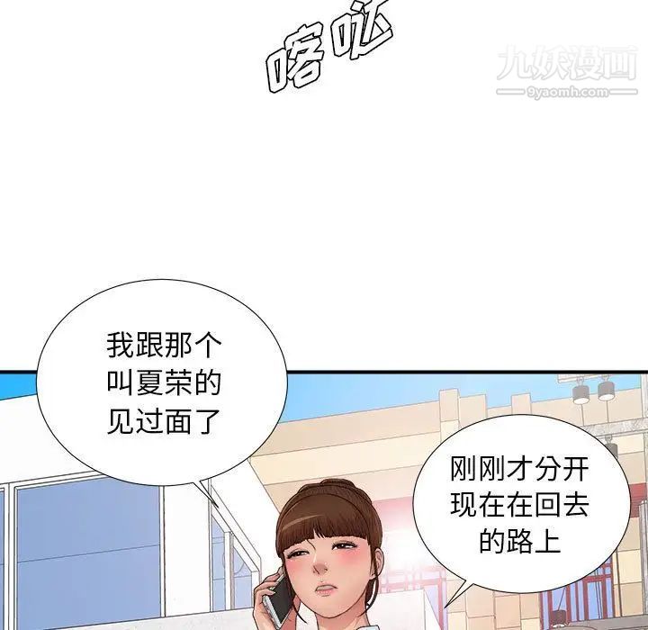 密友第42话