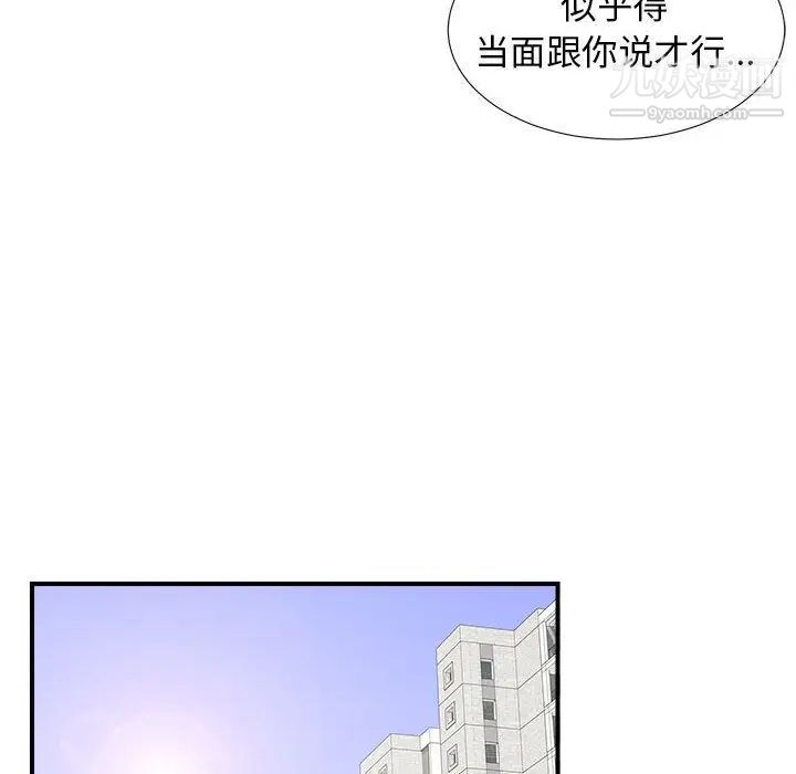 密友第42话
