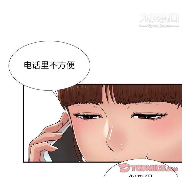 密友第42话