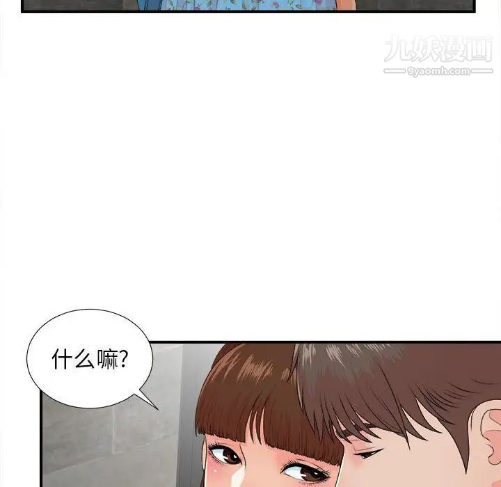 密友第42话