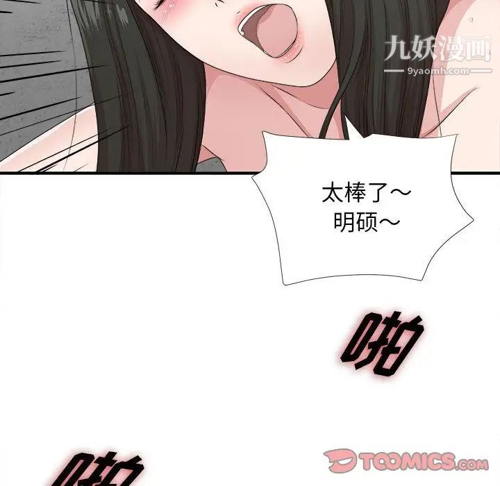 密友第42话