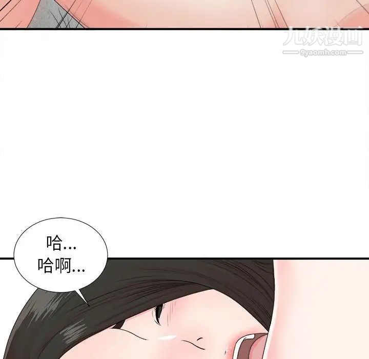 密友第42话