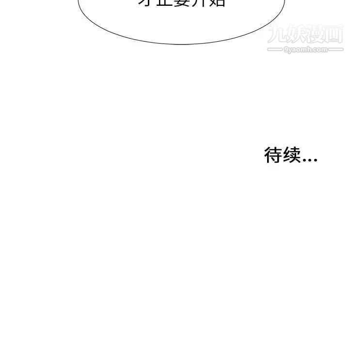 密友第42话