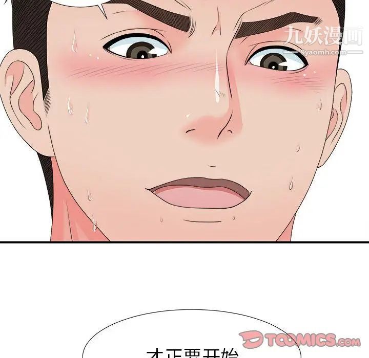 密友第42话