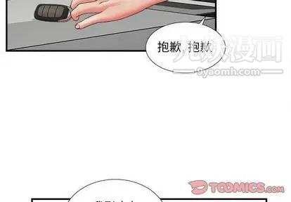密友第43话