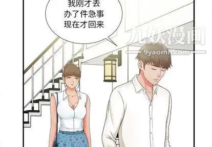 密友第43话
