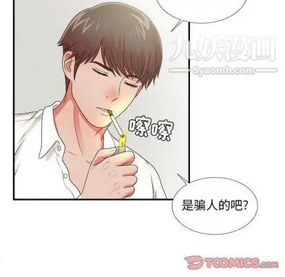 密友第43话