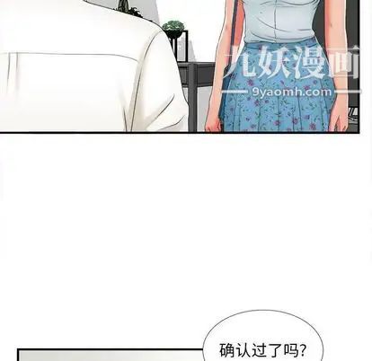 密友第43话