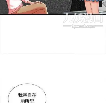 密友第43话