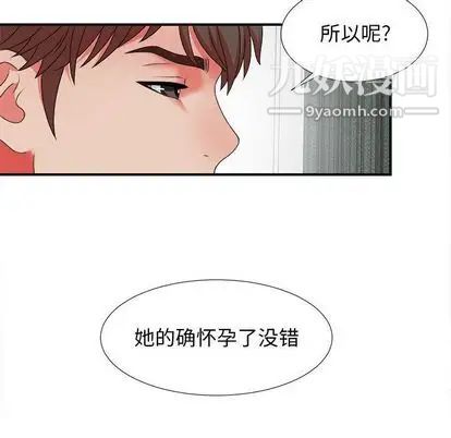 密友第43话