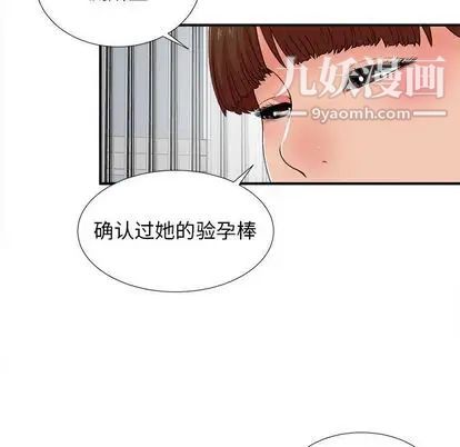 密友第43话