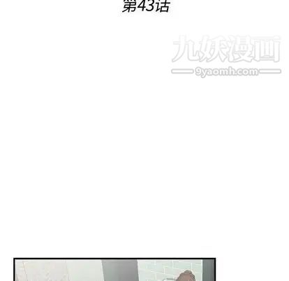 密友第43话
